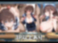 たわわnaシチュエーション1