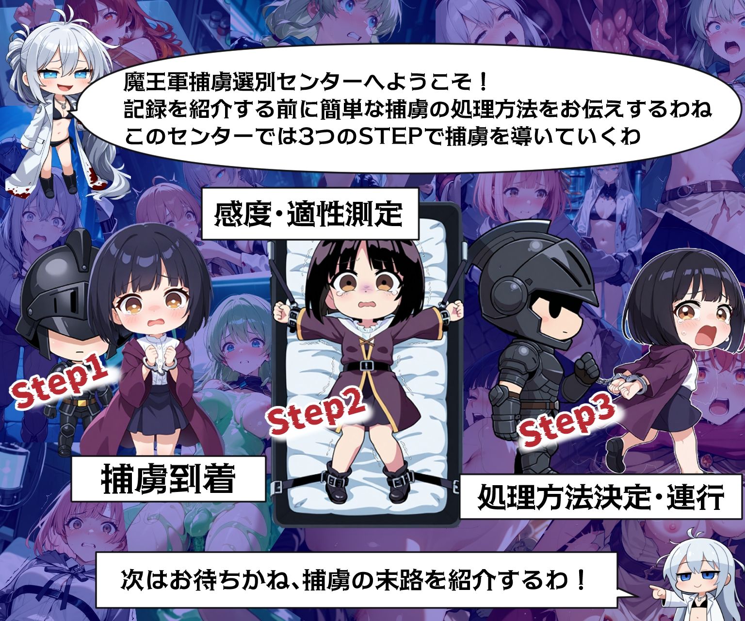 サンプル画像1:冒険者捕虜管理台帳 魔王軍に捕らわれた少女たちの末路の記録(えすおー) [d_686895]