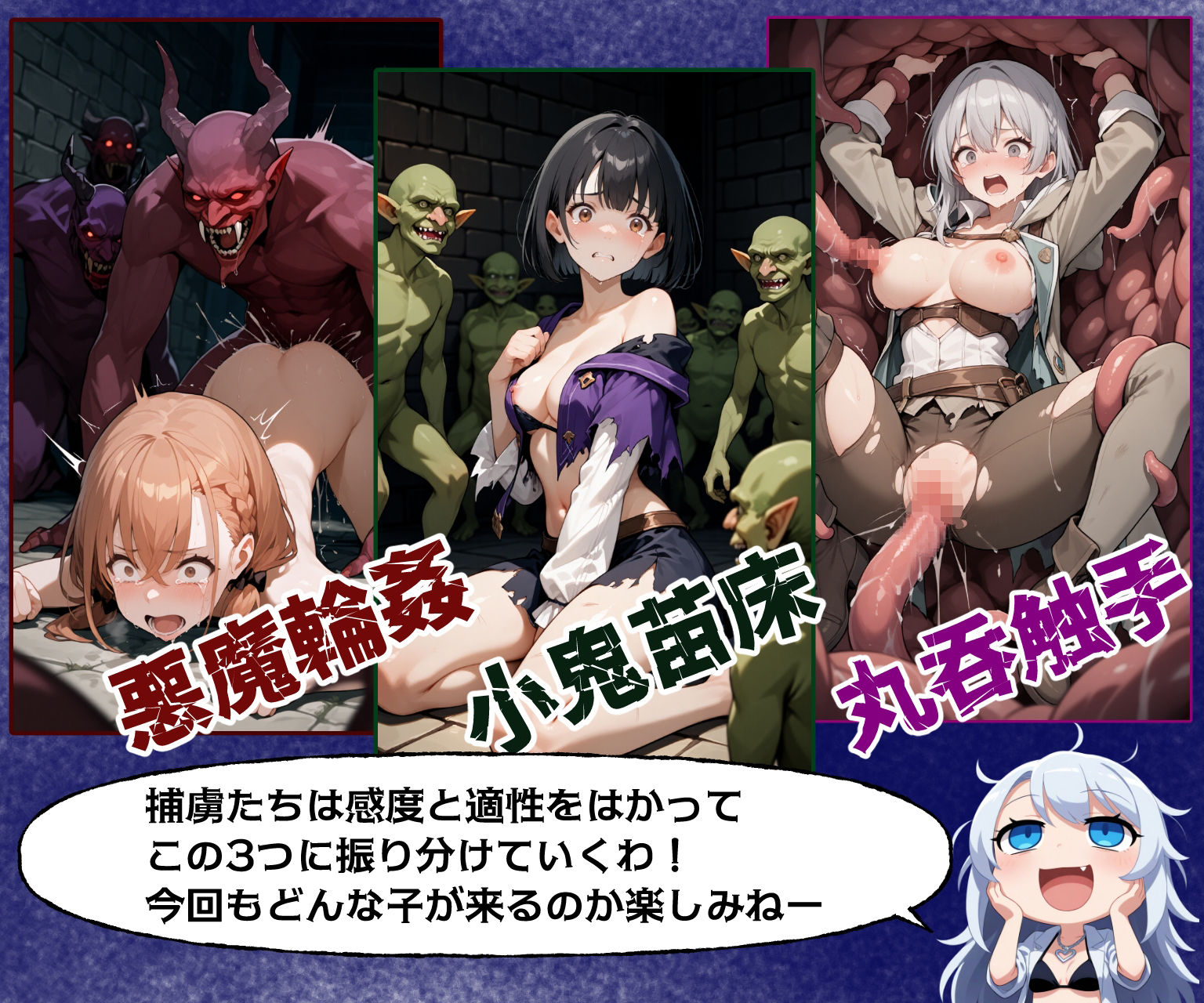 サンプル画像2:冒険者捕虜管理台帳 魔王軍に捕らわれた少女たちの末路の記録(えすおー) [d_686895]