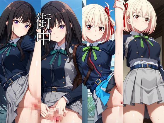 サンプル画像4:時間停止アプリでレ〇プ天国！？凝縮絶頂で最高の快感体験を！【井○上たきな＆錦○千束】(ペラルタ) [d_686924]