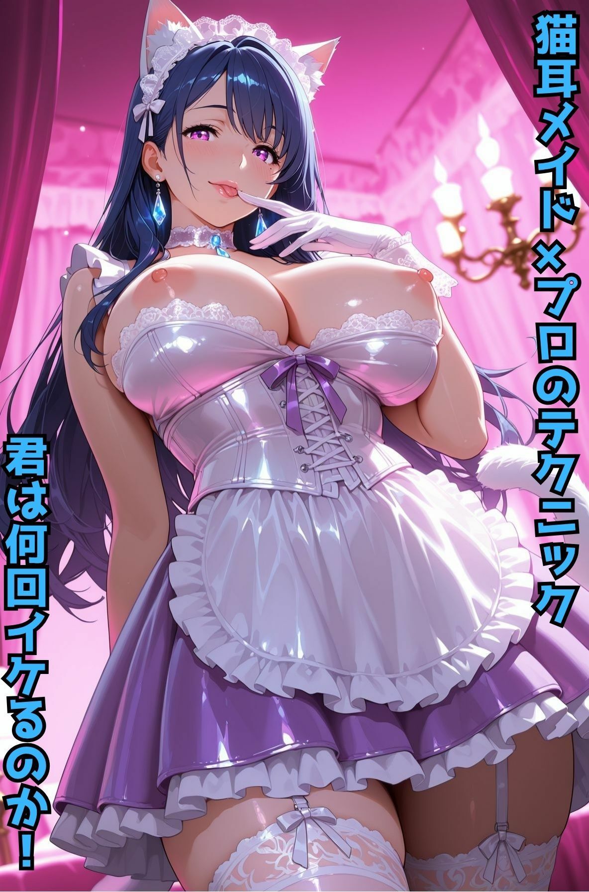 超人気デリヘル嬢 ゆりさん 呼んでみた（ハロウィン猫耳コス、情熱ランジェリー、全裸） 画像3