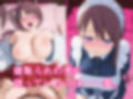 寝取られオナホのイチャラブ生活〜ジト〇ちゃん編〜