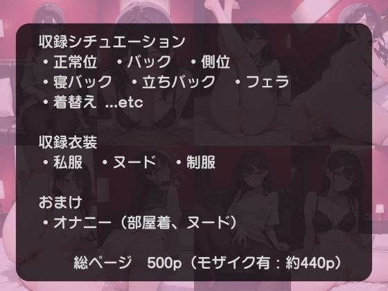 サンプル画像6:寝落ち相手の女子校生と直ホでいちゃ甘SEX〜実録！？タッピー 一ノ瀬ひより編〜(千暮ゆき) [d_687006]