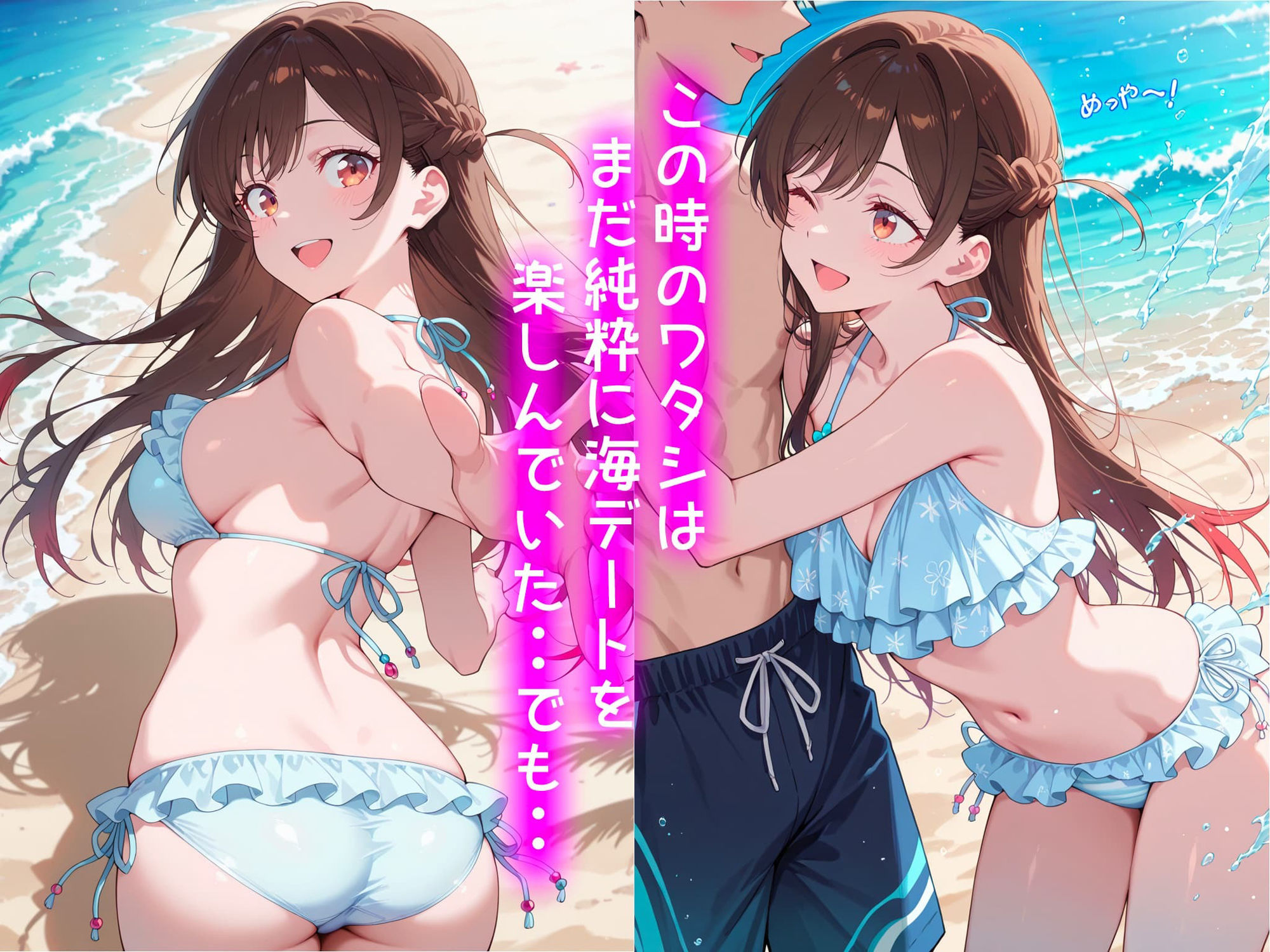 サンプル画像2:処女卒業記録〜ワタシが女になった夏〜【千鶴編】(オスマンロマン) [d_687010]