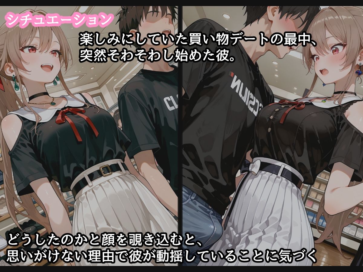 【セリフ付】フレン・〇・ルスタリオと買い物デート中にH 画像2