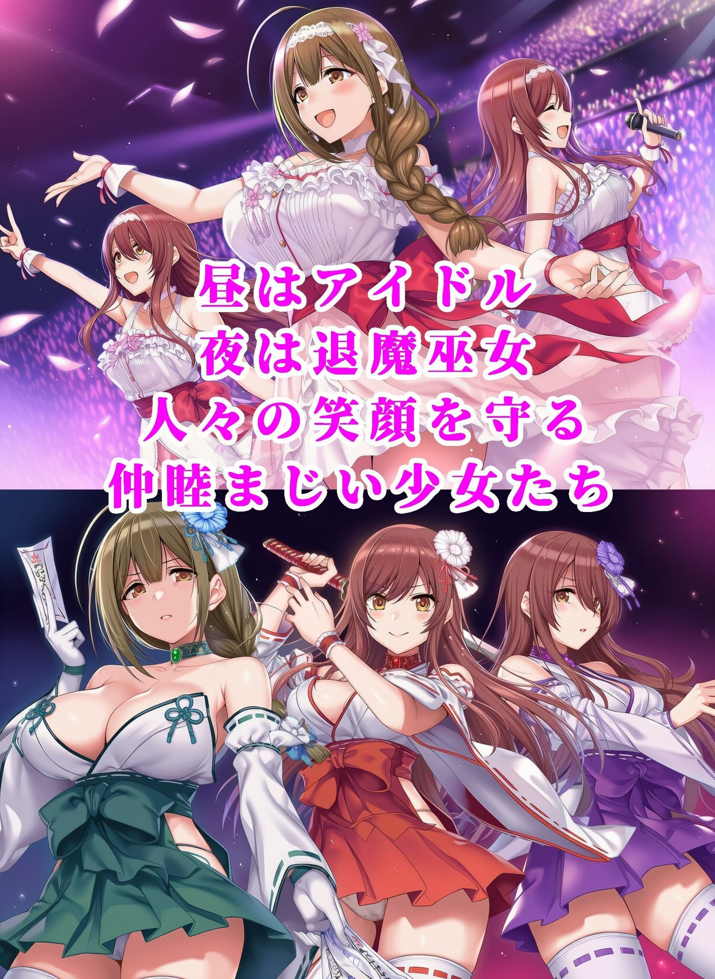 サンプル画像1:退魔巫女千雪VSショタ妖魔 〜堕淫のフェイスハガー触手苗床〜(月影亭) [d_687022]