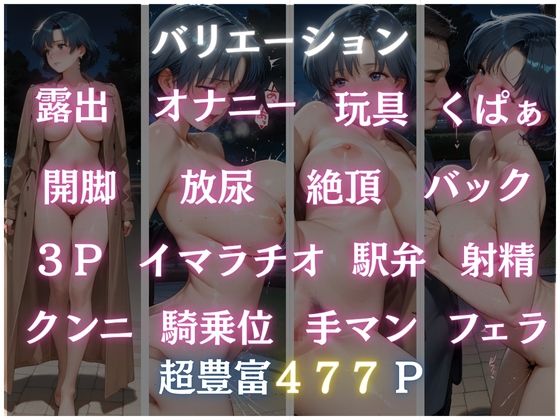 サンプル画像2:露出狂の女だれにもとめられない夜(AIまじっく) [d_687023]