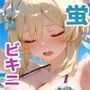 孕マサレ旅人 〜淫神幻想〜
