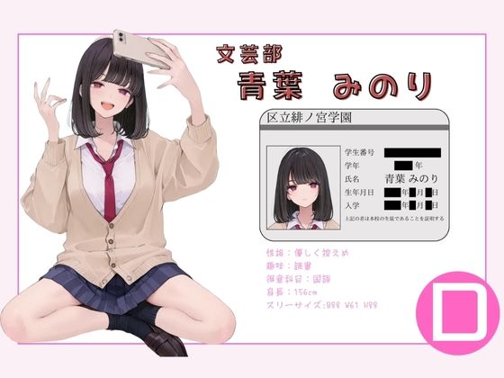 サンプル画像2:区立緋ノ宮学園 オレのハメ撮り図鑑(カワイイ法人SJMアニメ) [d_687108]