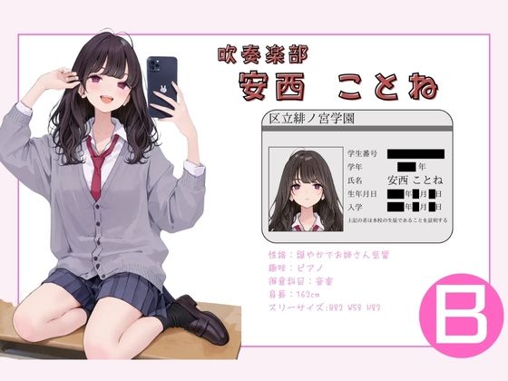 区立緋ノ宮学園 オレのハメ撮り図鑑 画像3