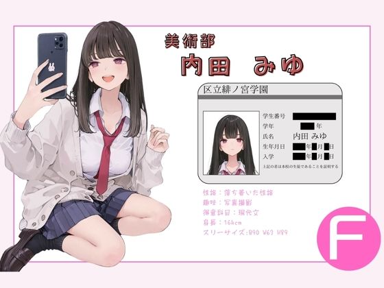 区立緋ノ宮学園 オレのハメ撮り図鑑 画像4