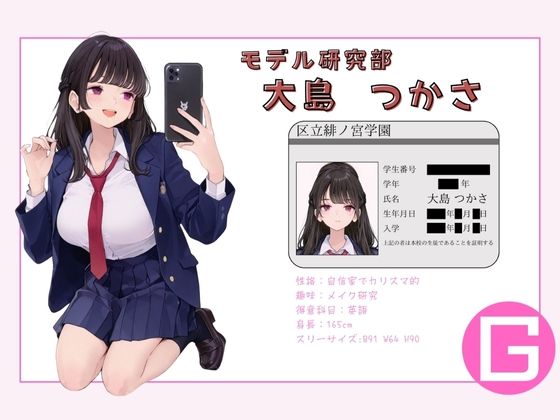 サンプル画像5:区立緋ノ宮学園 オレのハメ撮り図鑑(カワイイ法人SJMアニメ) [d_687108]