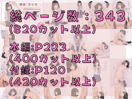 サンプル画像6:区立緋ノ宮学園 オレのハメ撮り図鑑(カワイイ法人SJMアニメ) [d_687108]