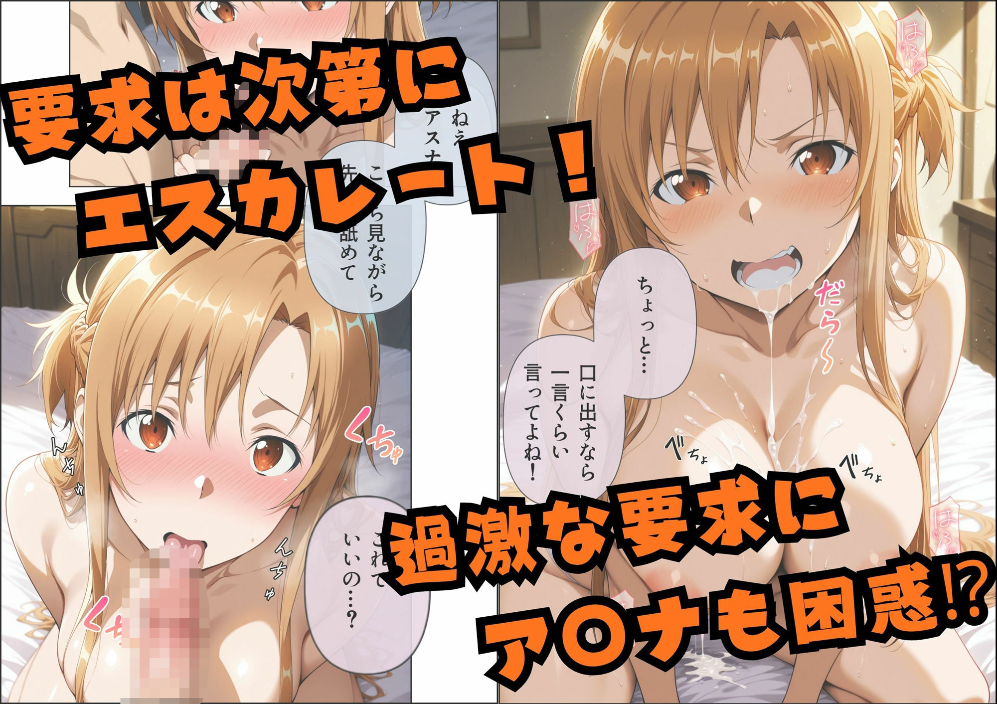 サンプル画像3:【動画付】言いなりっ娘！ア◯ナ編(しゅんぽ出版) [d_687119]