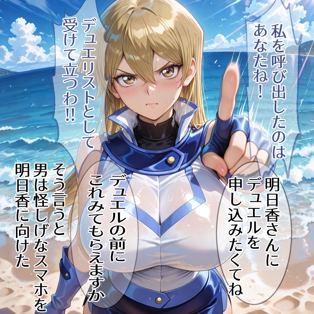 天上院明○香  調教・凌● 画像1