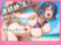 黒〇あかねと中出し三昧！真夏のビキニ楽園！