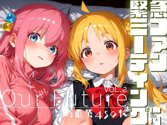 緊急ファンミーティング!? vol.2 -Our Future-【時雨カフェ】