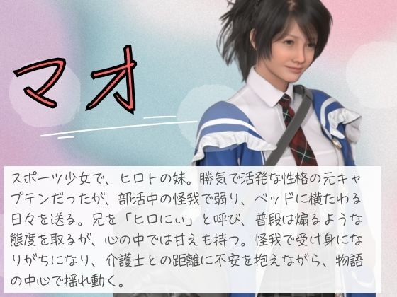 サンプル画像1:弱った妹はベッドで身動きできないまま訪問介護士の逞しい肉体に何度も貫かれていた(わくわくパラダイス) [d_687154]