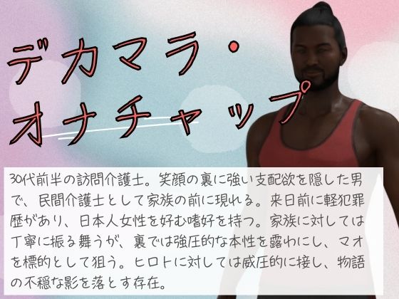 サンプル画像3:弱った妹はベッドで身動きできないまま訪問介護士の逞しい肉体に何度も貫かれていた(わくわくパラダイス) [d_687154]