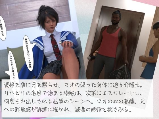 サンプル画像5:弱った妹はベッドで身動きできないまま訪問介護士の逞しい肉体に何度も貫かれていた(わくわくパラダイス) [d_687154]