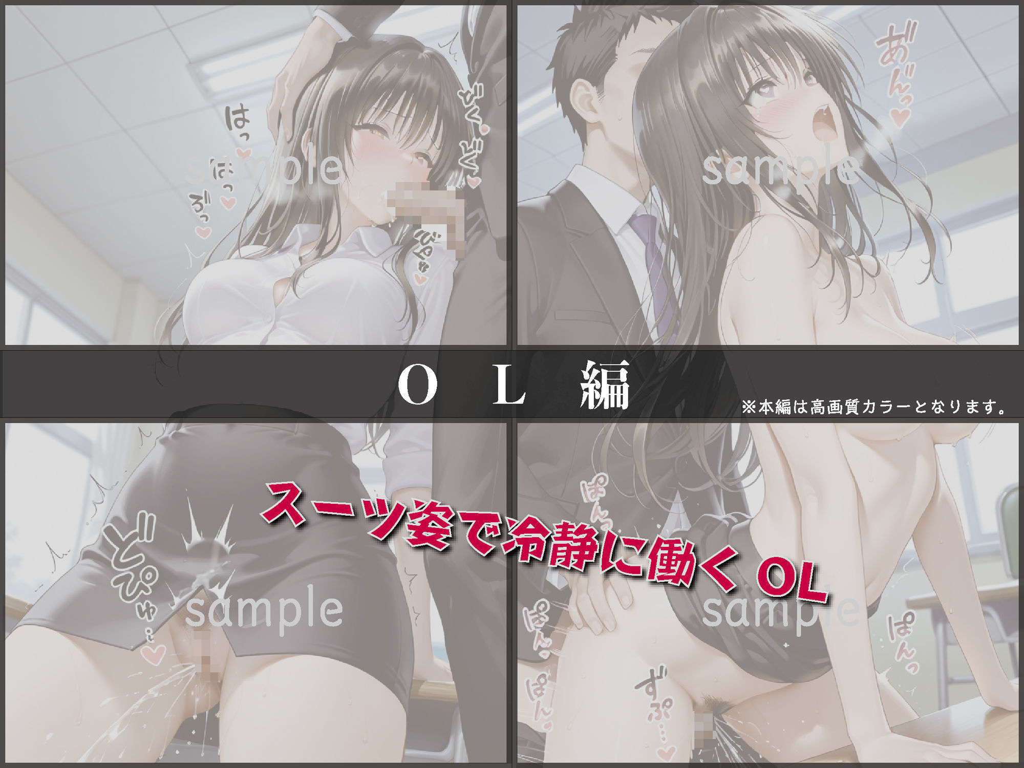 お仕事体験(OL&保育士&巫女装束)〜理性崩壊〜【豪華CG500枚収録】3