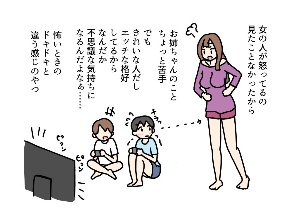 ちょっと怖い友達のお姉ちゃんのお股にチンチン入れちゃった ニホンツノ王 エロ画像3