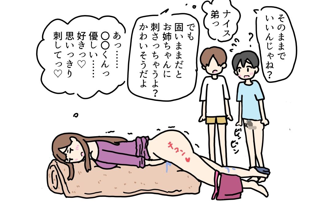 ちょっと怖い友達のお姉ちゃんのお股にチンチン入れちゃった ニホンツノ王 エロ画像9