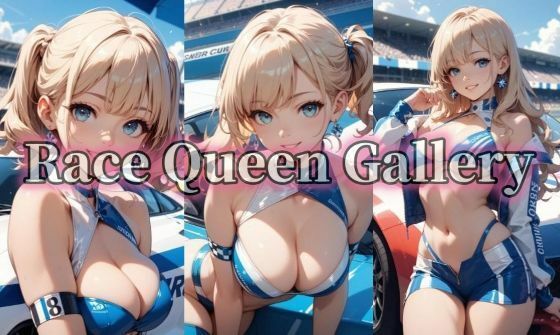 Race Queen Gallery