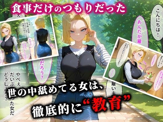 <新>パパ活ハメ撮り記録I カメラの前で快楽堕ち宣言 (18号編) 画像2