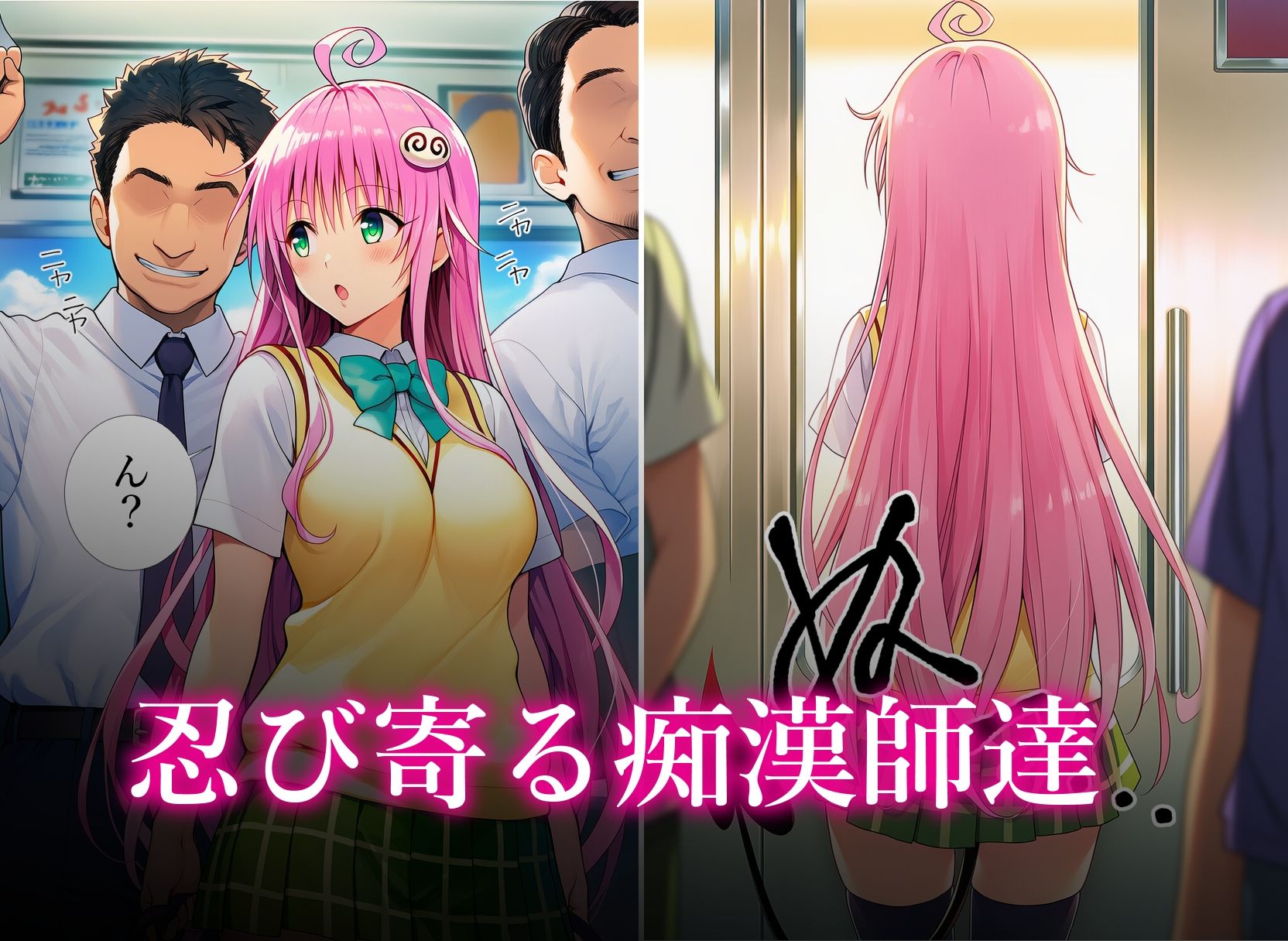 サンプル画像3:催〇列車 電車に乗っただけなのに  ラ〇編(乳首王国) [d_687243]