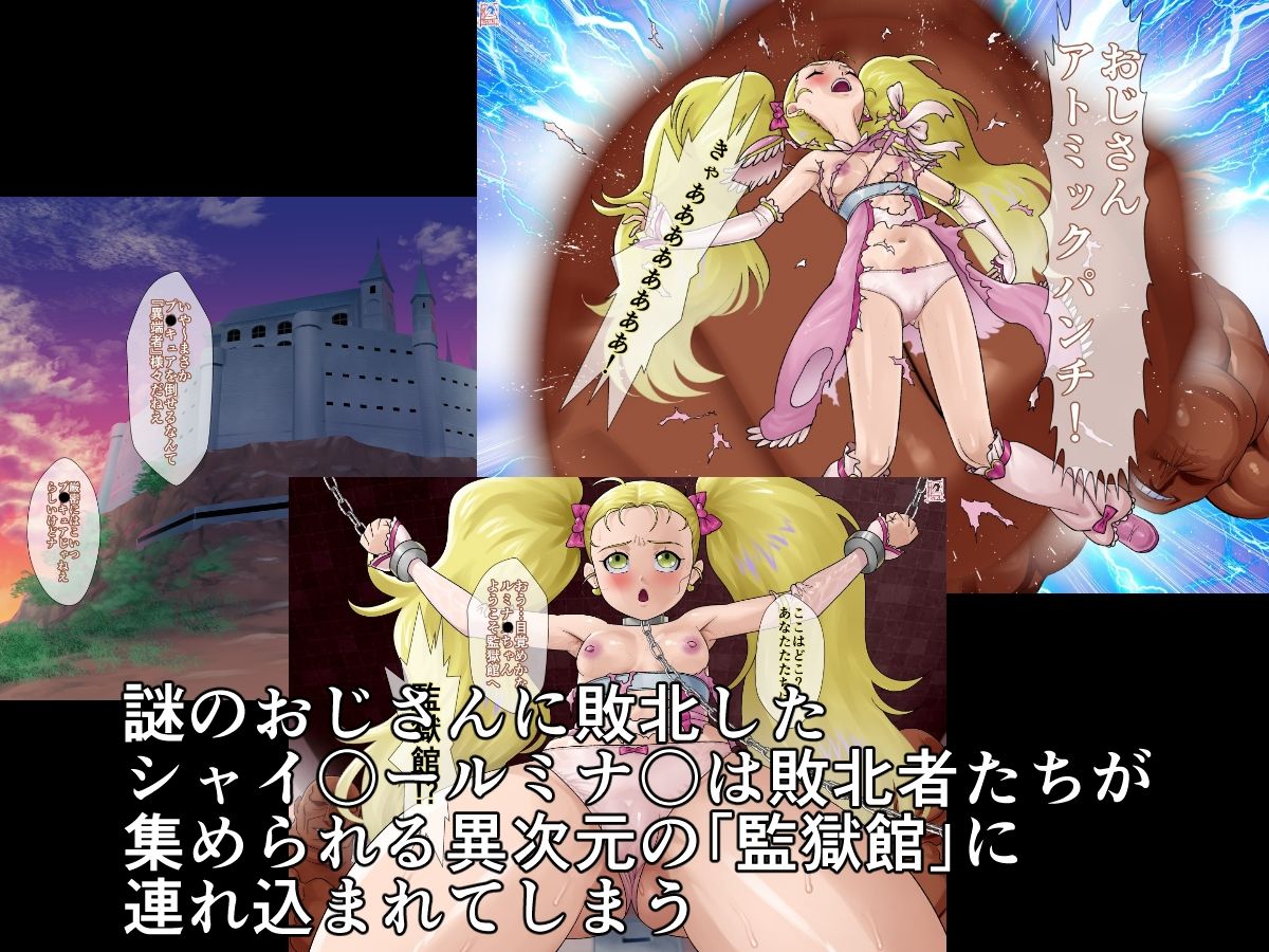 サンプル画像1:監獄館（シャイ〇ールミナ〇編）(松田シン) [d_687247]