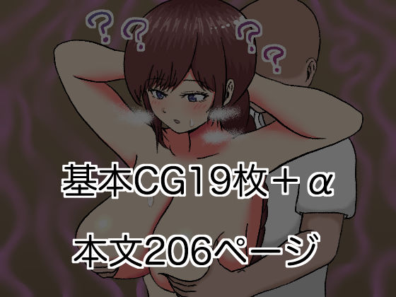 サンプル画像4:催●人妻マッサージ〜じわじわ暗示が刷り込まれ〜(サモラメ) [d_687251]