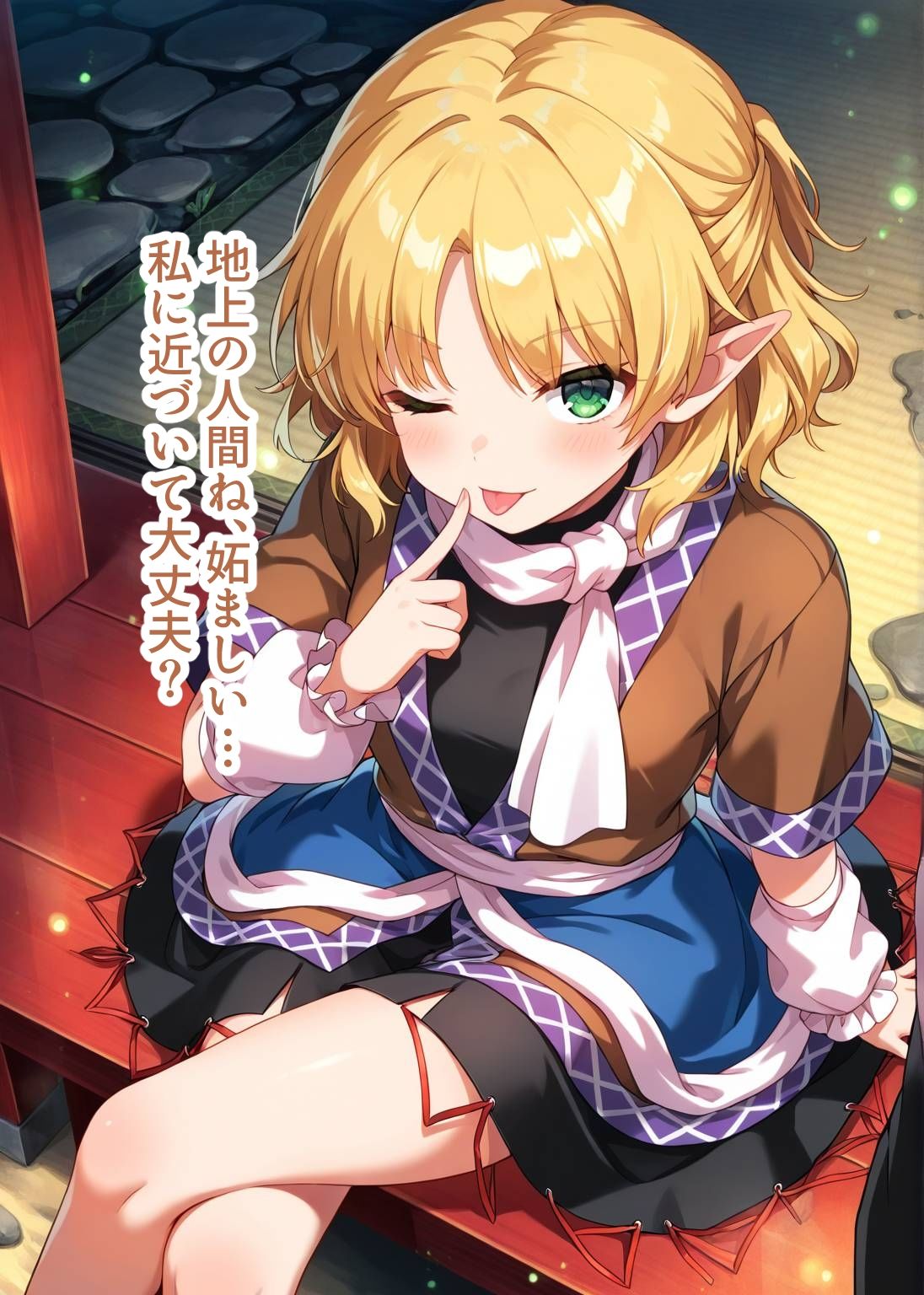 東方交尾録〜水橋パルスィ編〜 画像1