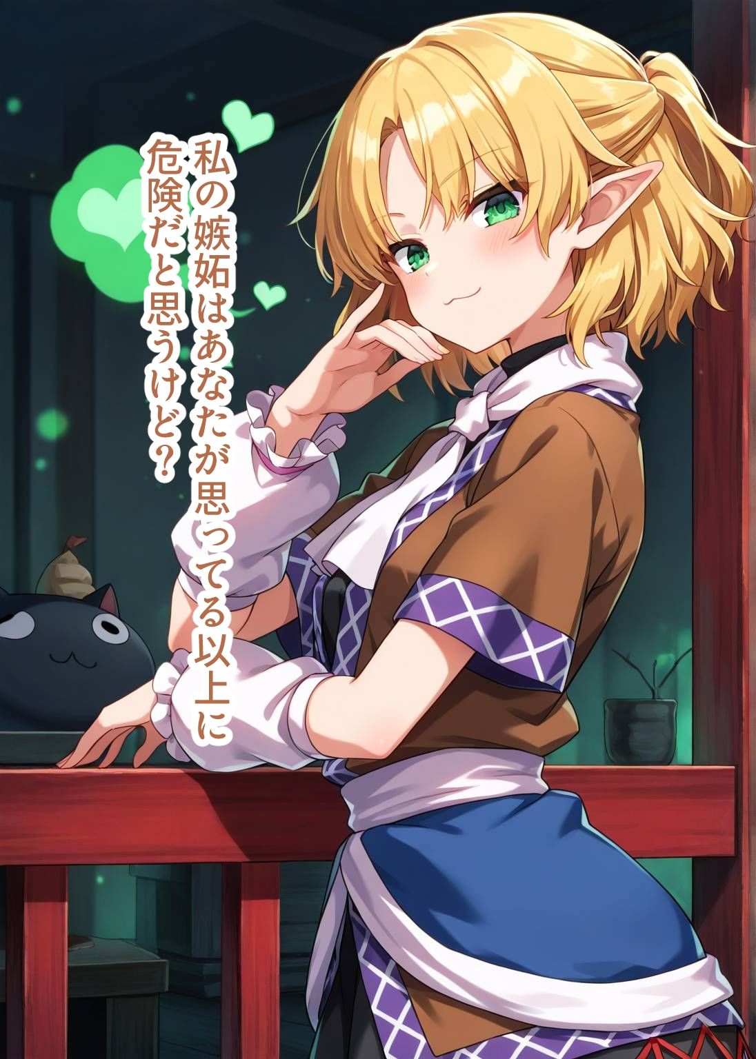 東方交尾録〜水橋パルスィ編〜 画像2