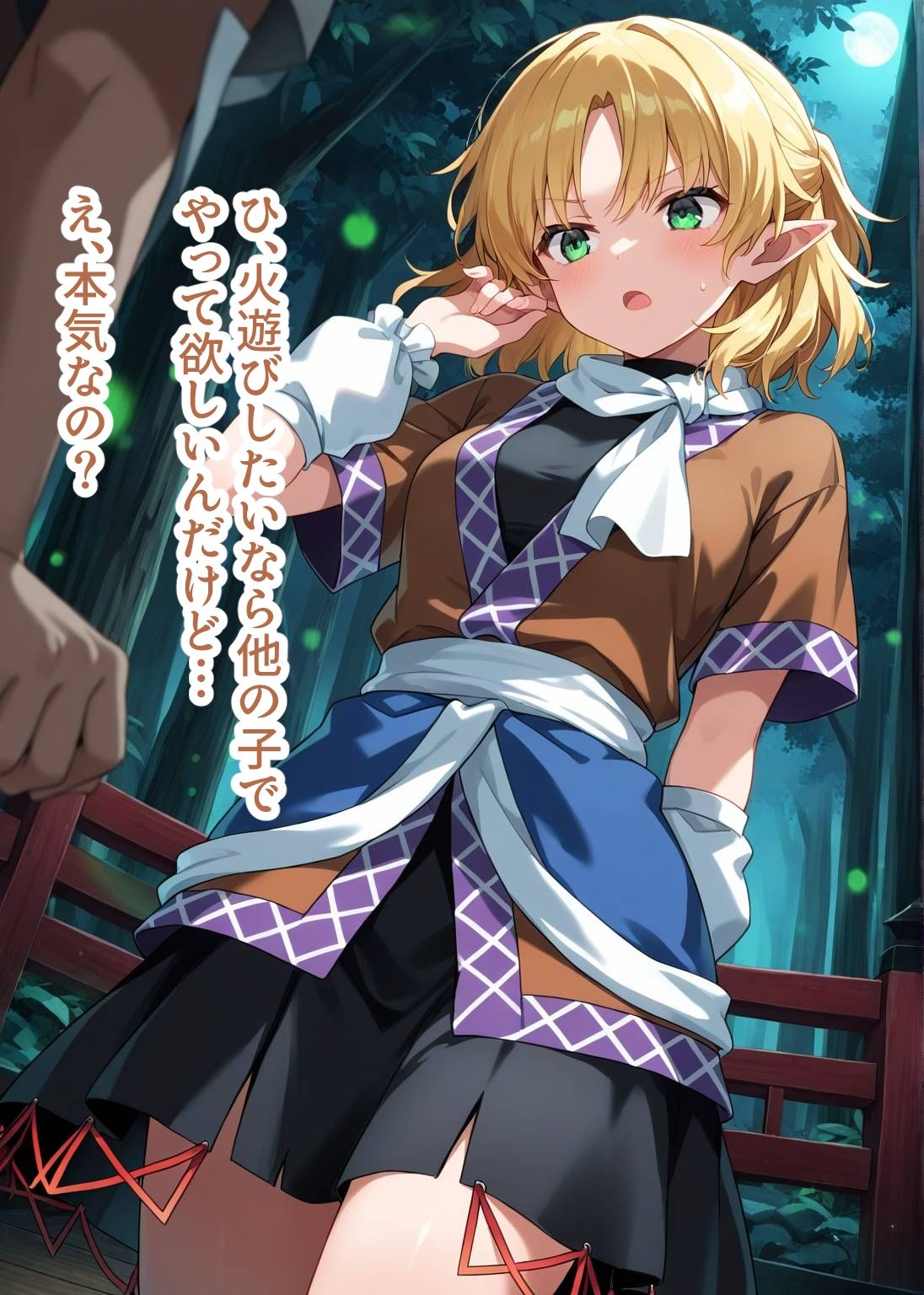 東方交尾録〜水橋パルスィ編〜 画像3