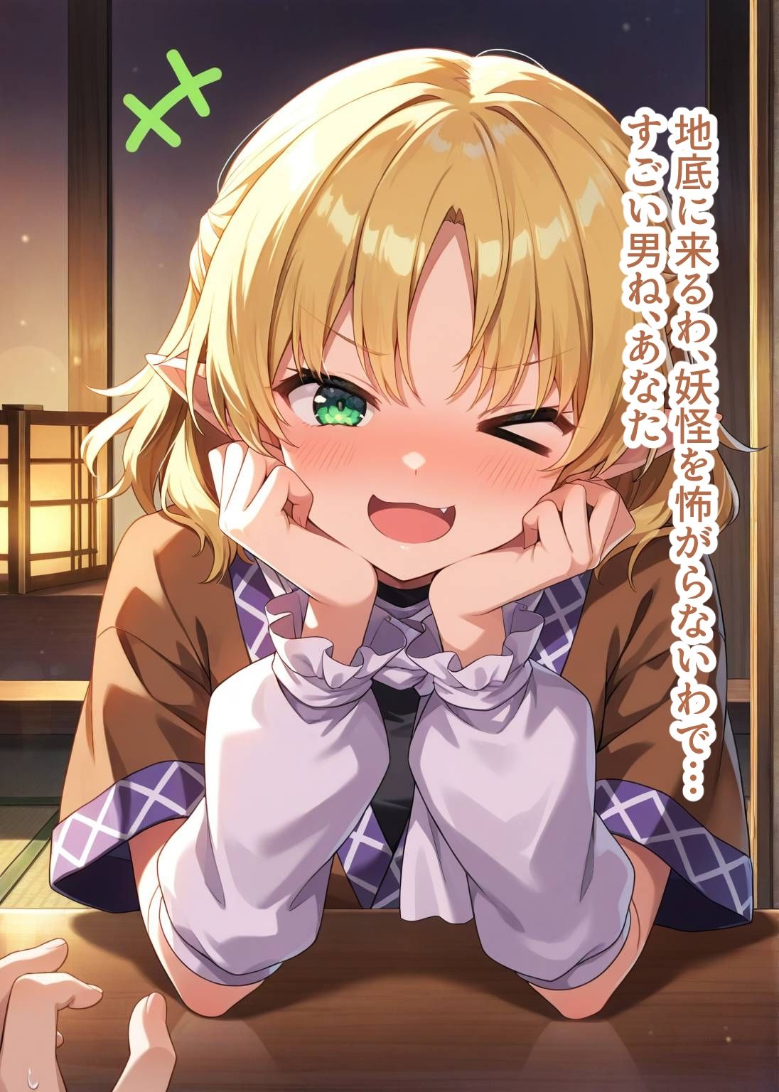 東方交尾録〜水橋パルスィ編〜 画像4