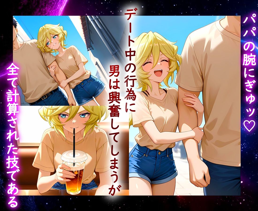 パパ活ヒロイン 〜今日もマンコで稼ぎます〜 キャロル編 画像2