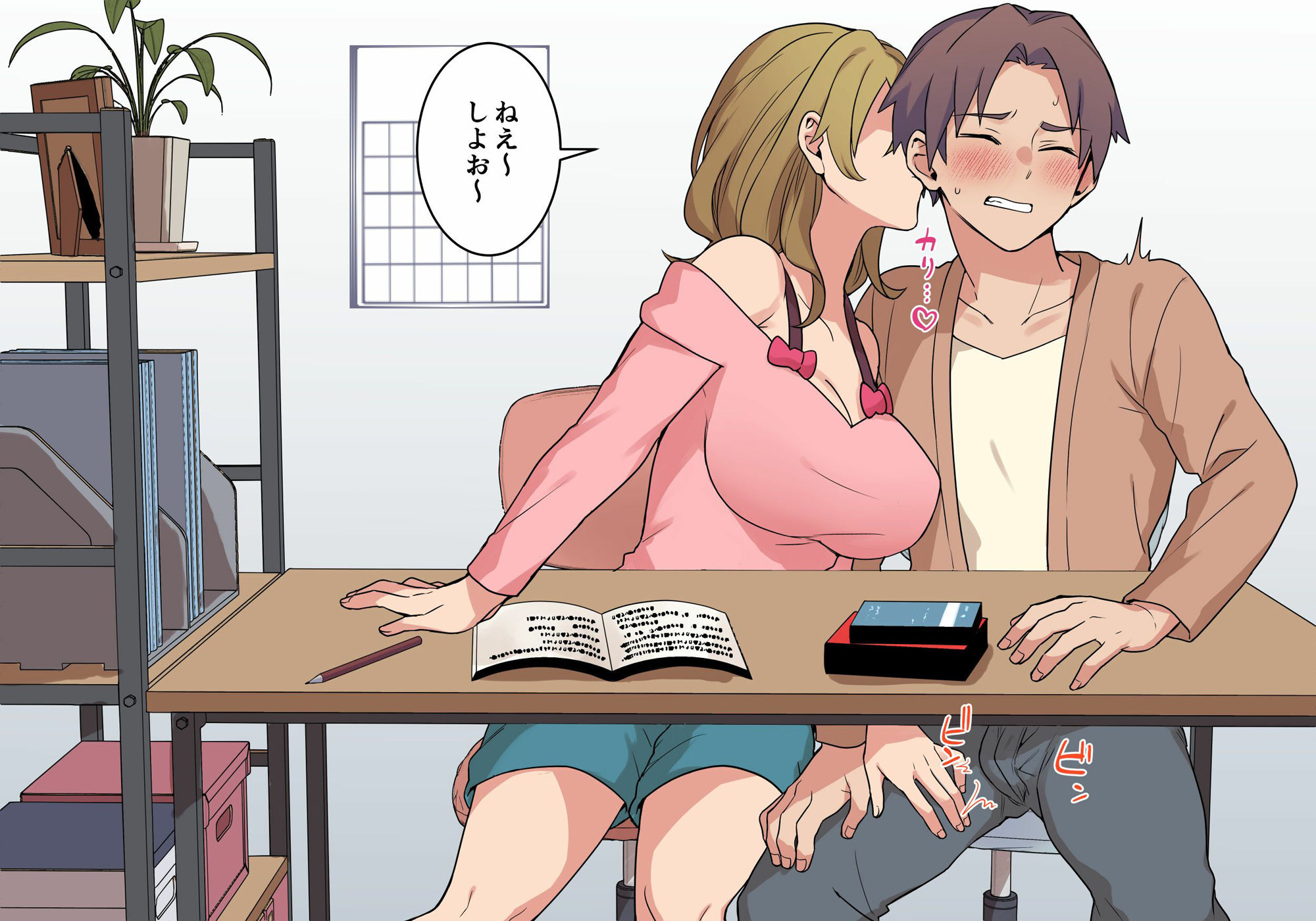 サンプル画像2:家庭教師の教え子と…(ガレ速) [d_687301]