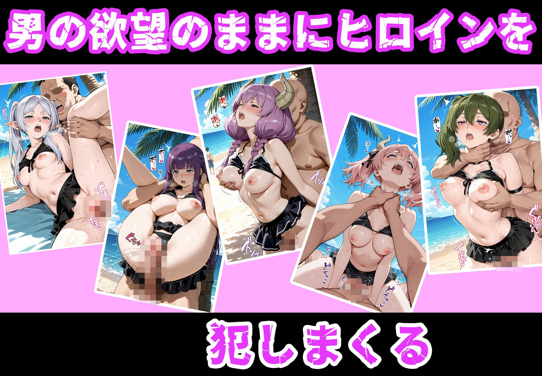 サンプル画像2:催〇ビーチ 〜葬送のフ〇ーレン編〜(アニメ一本背負) [d_687310]