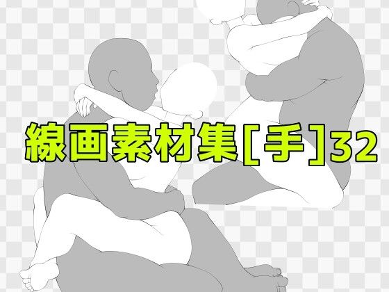 d_687322｜線画素材集［手］32【ART111】