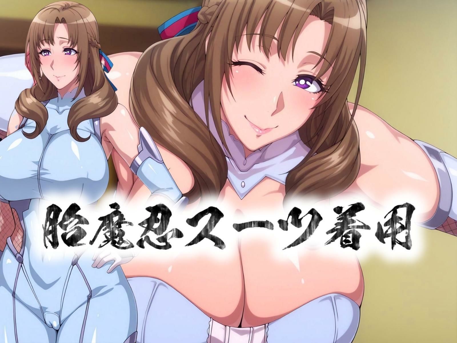 胎魔忍ママコ_0