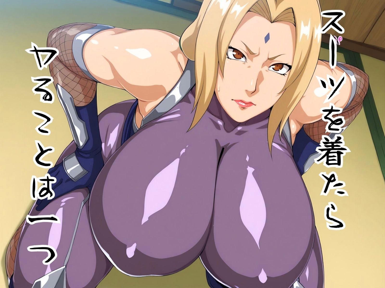 胎魔忍ツナデ_1