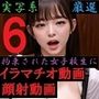 厳選!実写系!拘束された女子校生にイラマチオ動画、顔射動画6 厳選!実写系!拘束された女子校生にイラマチオ動画、顔射動画6