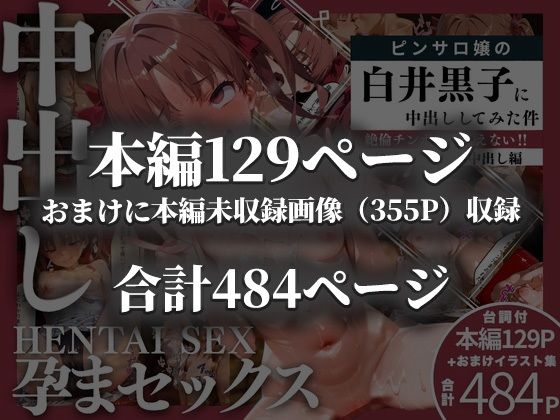 ピンサロ嬢の白〇黒子に中出ししてみた件 - hitomi raw無料エロ漫画(同人誌)サンプル画像 011