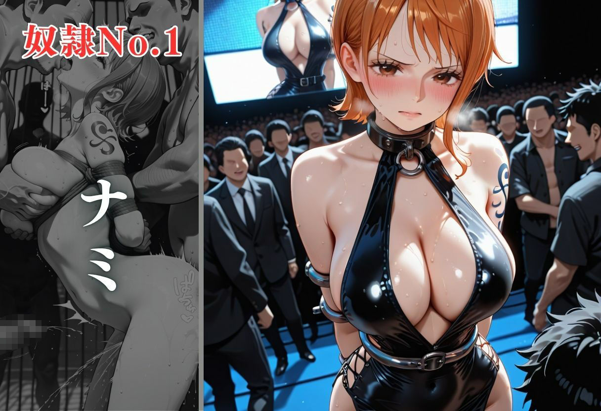 闇市場の誘惑 ―オークションにかけられたヒロインVol.54