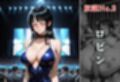 闇市場の誘惑 ―オークションにかけられたヒロインVol.5
