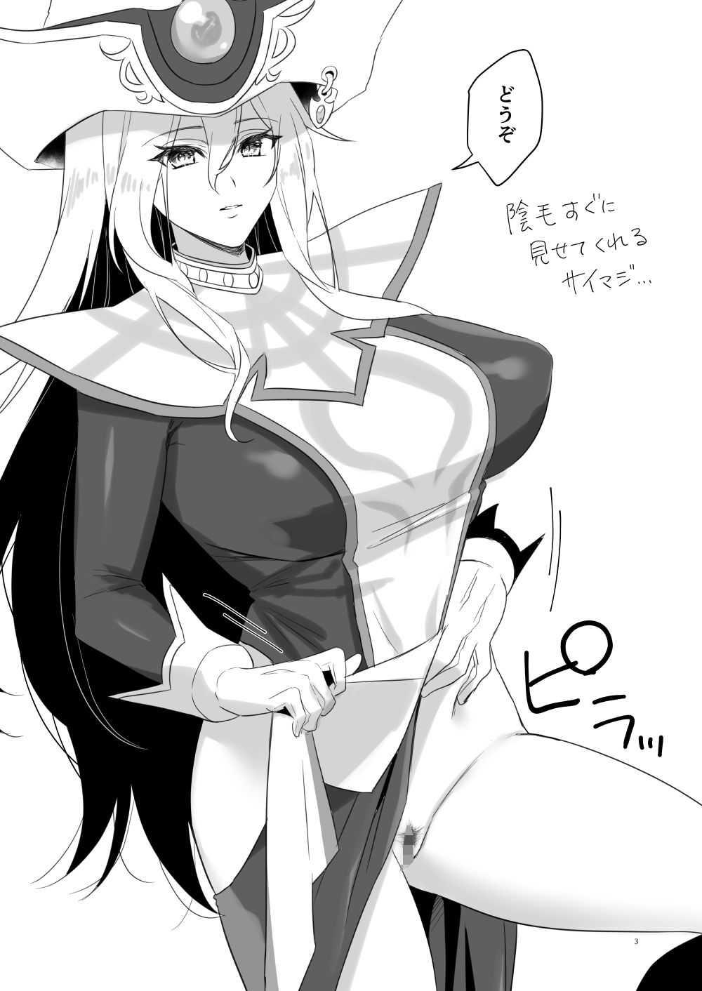 サンプル画像3:陰毛が生えてる本(ぼんごれー麺) [d_687454]