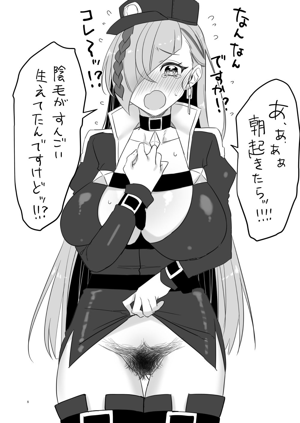 サンプル画像4:陰毛が生えてる本(ぼんごれー麺) [d_687454]