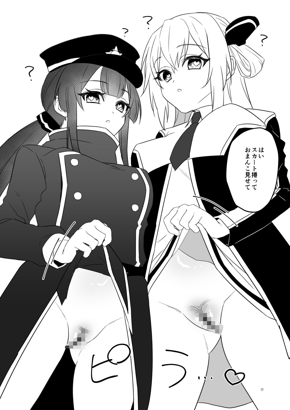 サンプル画像6:陰毛が生えてる本(ぼんごれー麺) [d_687454]