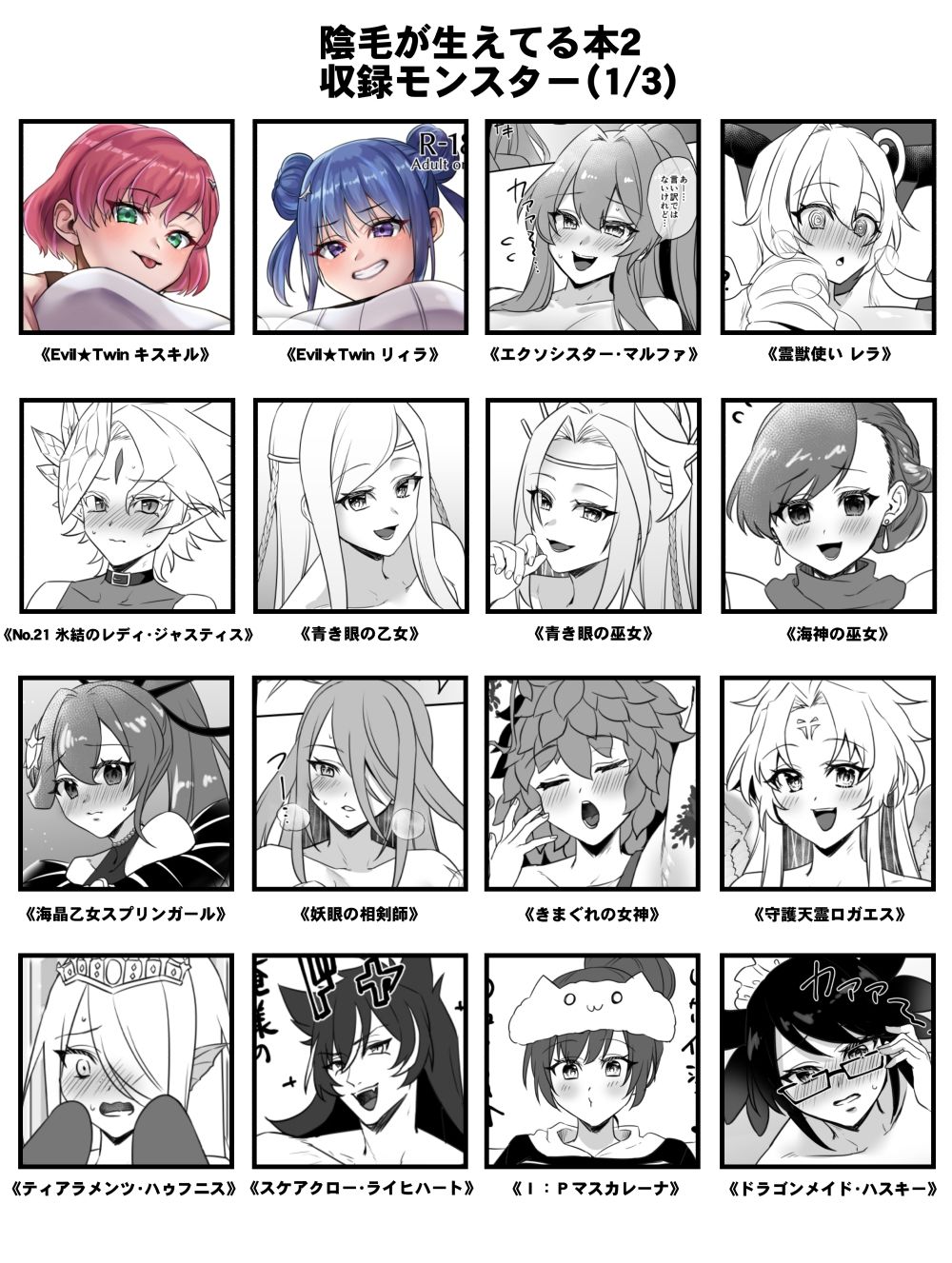 サンプル画像2:陰毛が生えてる本2(ぼんごれー麺) [d_687457]